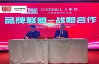金盾顶美与卡丽欧美学阳台达成品牌战略合作