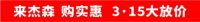 来杰森 购实惠 杰森变频集成灶315大放价持续进行中