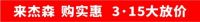 极致让利 钜惠全国 杰森变频集成灶315品质消费活动loading中…