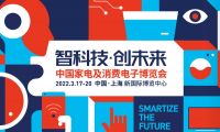 智能快讯|海尔集团旗下全品牌将集体亮相AWE 2022