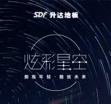 美梦栖息之地，升达为你守护“家”的美好