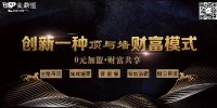 【全国招商】全屋吊顶/集成墙面/加盟美鼎恒