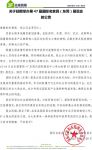 陶卫快讯 | 第47届国际名家具（东莞）展览会延期举办