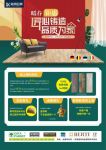 金钢铂林进口地板暖春钜惠活动来袭,超强力度!