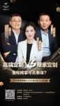 唐人专栏丨整家定制尴尬了谁？