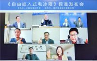海尔冰箱制定的行业自由嵌入式标准，被颠覆了？