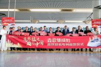 冠名高铁品牌专列，森歌跑出品牌向上“加速度”