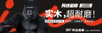 升达金刚 高端品质护航中国安全人居
