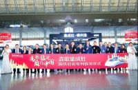 展风采 显实力 见证森歌集成灶高铁冠名专列首发