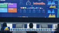 登上央视《新闻联播》，探寻火星人集成灶的科技发展密码