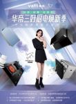 华帝启动#三好厨电焕新季#，高配之选：好用好看好清洁