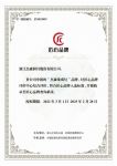 荣耀时刻|杰森集成灶在“2021匠心品牌”评选活动中表现优异