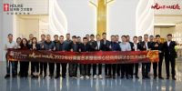 厂商同频 聚势共赢 | 2022年好莱客艺术整装核心经销商研讨会圆满举行