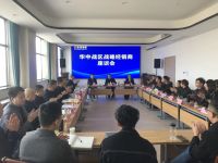 快讯 | 永吉地板华中战区战略经销商座谈会召开