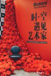 时·空 遇见艺术家｜2022博洛尼整体家装旗舰店开业媒体发布会