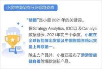 智能快讯|百度Q4财报及年报：小度持续领跑全球智能家居设备市场