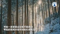 2022家装深度观察NO.14：单城市型家装企业的应对与发展