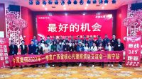 今顶2022新品发布培训暨广西代理商交流培训圆满落幕