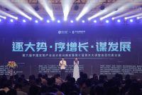 逐势共谋 破局机辩|第六届中国定制产业设计前沿峰会圆满落幕