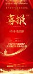 春天集团荣获明源云采购(门业、木门)行业竞争力十强称号