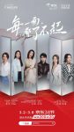 每一面都了不起 京东时尚居家3·8节携手PMPM、罗衣创始人展现多面生活