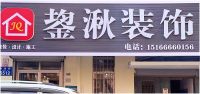 当完美契合的海信烟机遇上鋆湫装饰，会碰撞出怎样的火花?