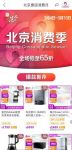 海信空调直降5000元还享“十免”服务 真快乐APP刮起“惠民风”