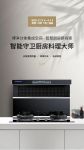 博净分体式集成灶智能化科技，让厨房生活更便捷