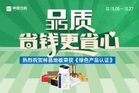品质3·15|林昌地板质惠盛宴 省钱更省心