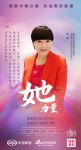 家居她力量｜美颂雅庭集团执行董事吴莉：年轻不在于年龄，而在于心态和状态，由内而外修炼美