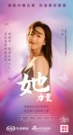 家居她力量｜武汉广电家装栏目小可：女神节，做自己的主人，在家里放肆撒欢吧