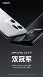 开售即成爆款，Find X5系列勇夺四平台销量冠军，底气是什么？