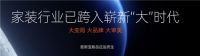 新产品更出众|欧斯宝年度新品汇总亮相：打造空间一体化