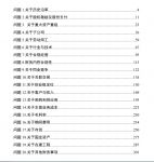 天振股份：发行人及保荐机构安信证券回复意见