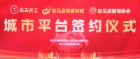 天天开工百城计划拉开帷幕