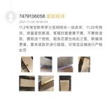 消费警示｜家具消费质量热点TOP10 ——3·15家具消费黑榜