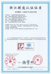 悠伴蒸汽炸锅荣获浙江制造“品字标”荣誉