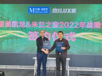 米兰之窗参战红星美凯龙315“Fun肆嗨购节” ，共赢门窗消费未来