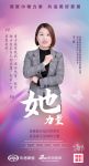 家居她力量｜红星美凯龙王波：勇于接受挑战，满怀热情、放开脚步追求梦想