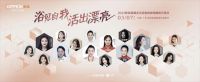 浴见自我 活出漂亮|欧派卫浴致敬中国女性多元之美