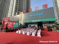 河南海信品质之家于古都洛阳盛大开业