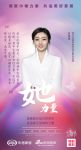 家居她力量｜岚庭装饰万洋洋：女人不仅可以貌美如花，也可以赚钱养家