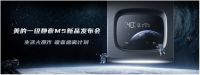 生活大爆炸 噪音逃离计划 | 美的一级静音燃气热水器M5发布会圆满收官