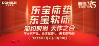 315不玩虚的,东宝软床1700元就有!