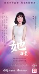 家居她力量｜华树家居胡琳：愿你成为自己的太阳，无需借谁的光
