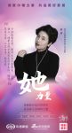 家居她力量｜岚庭装饰韩辉：热爱生活，工作自信，结果呈现才是完美