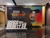 美布美易客计划启动礼暨2022春季新品发布会
