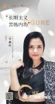 时尚坊李佩玲：用长期主义的心态，深耕一个行业 | 经英人物志