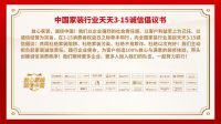 从标准遵从者到行业领跑者，金煌315这样承诺