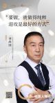 欧罗巴刘尚国：做得纯粹与主动进攻